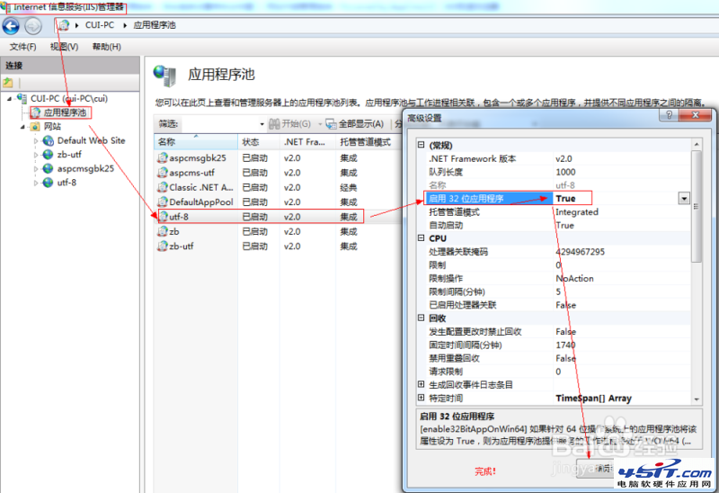 IIS提示未找到提供程序