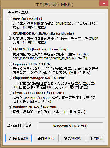 机械硬盘和固态硬盘多系统启动“no bootable device”解决方法