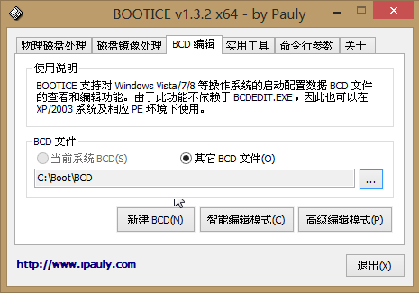 机械硬盘和固态硬盘多系统启动“no bootable device”解决方法