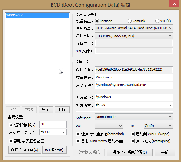 机械硬盘和固态硬盘多系统启动“no bootable device”解决方法