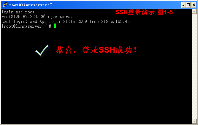 ʹPuttyԶ(SSH)Linux VPSͼ