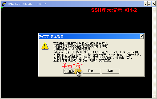 ʹPuttyԶ(SSH)Linux VPSͼ
