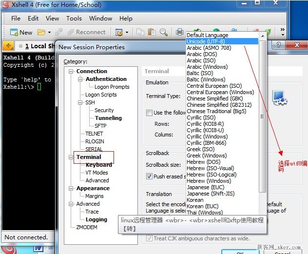 Linux远程管理器xshell和xftp使用教程