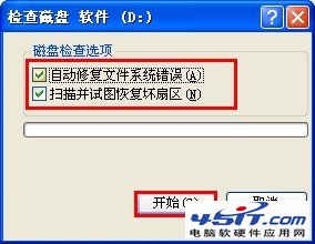 checking file system on是什么意思,怎么解决