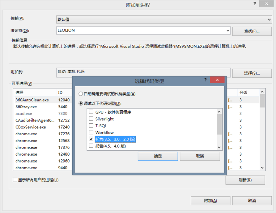 解决AutoCAD2010在VS2010上无法命中断点