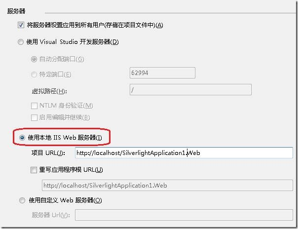 VS2013无法启动 IIS Express Web解决办法