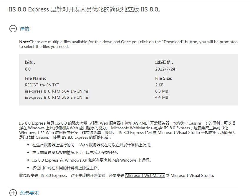 VS2013无法启动 IIS Express Web解决办法