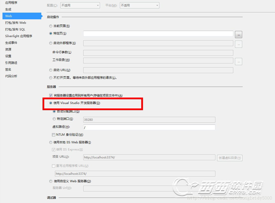 VS2013无法启动 IIS Express Web解决办法