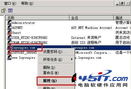 IIS服务器设置每个站点单独用户权限