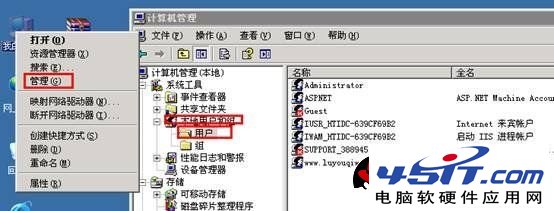 IIS服务器设置每个站点单独用户权限