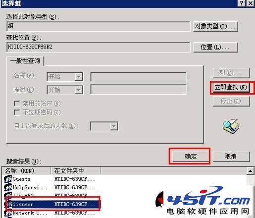 IIS服务器设置每个站点单独用户权限