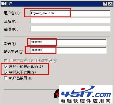 IIS服务器设置每个站点单独用户权限