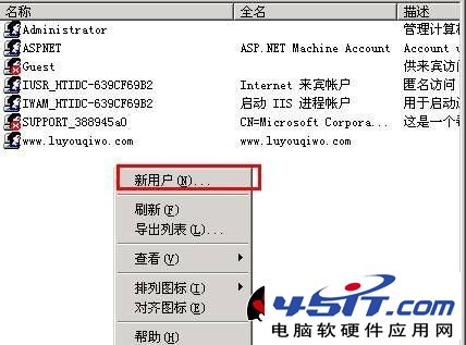 IIS服务器设置每个站点单独用户权限