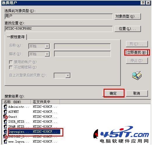 IIS服务器设置每个站点单独用户权限