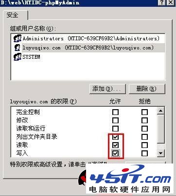 IIS服务器设置每个站点单独用户权限