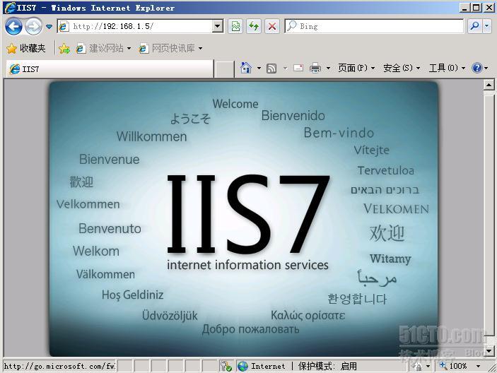 web服务器IIS的安装与基本设置