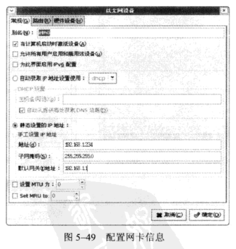 Linux防火墙设置