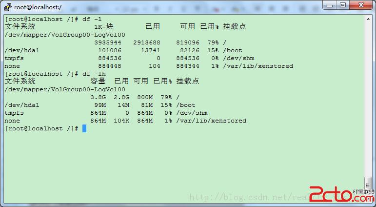 Linux课程-文件系统管理