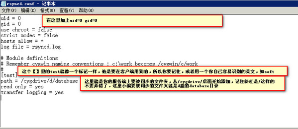 rsync在windows下的安装和配置