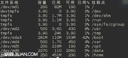 在RAID软磁盘阵列上搭建linux系统