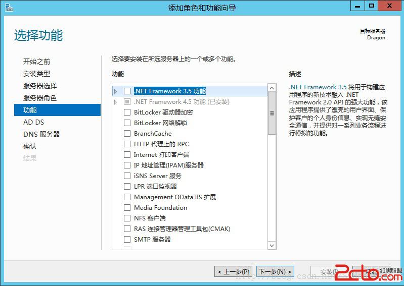 Windows2012域控服务器