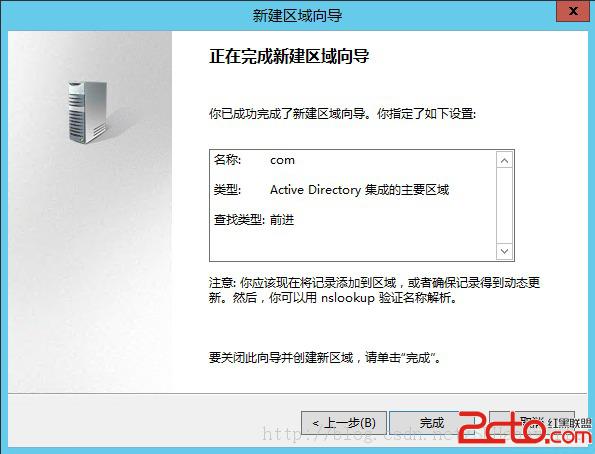 Windows2012域控服务器