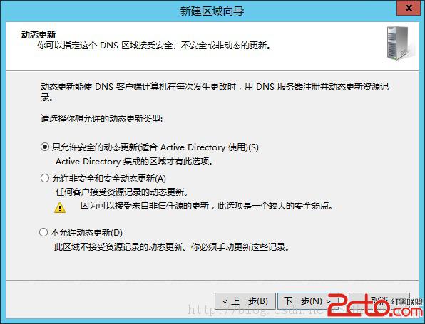 Windows2012域控服务器