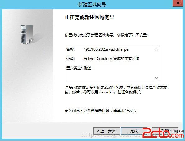 Windows2012域控服务器