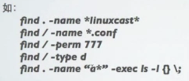 Linux系统常用命令