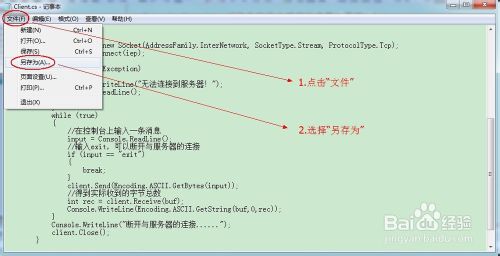 source insight出现中文乱码