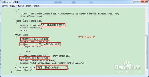 source insight出现中文乱码