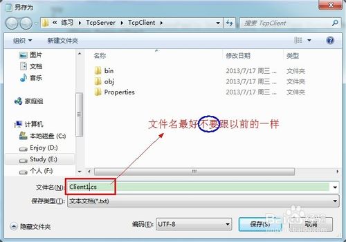 source insight出现中文乱码