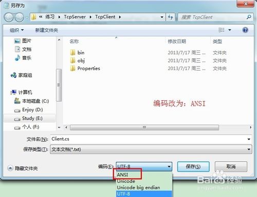 source insight出现中文乱码