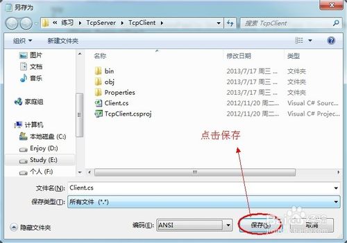 source insight出现中文乱码