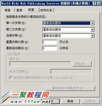 Windows 2003服务器IIS站点安全性和稳定性