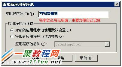 Windows 2003服务器IIS站点安全性和稳定性