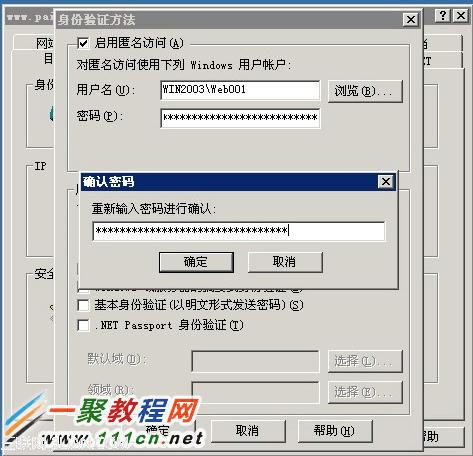 Windows 2003服务器IIS站点安全性和稳定性