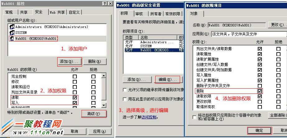 Windows 2003服务器IIS站点安全性和稳定性