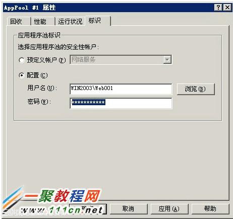 Windows 2003服务器IIS站点安全性和稳定性