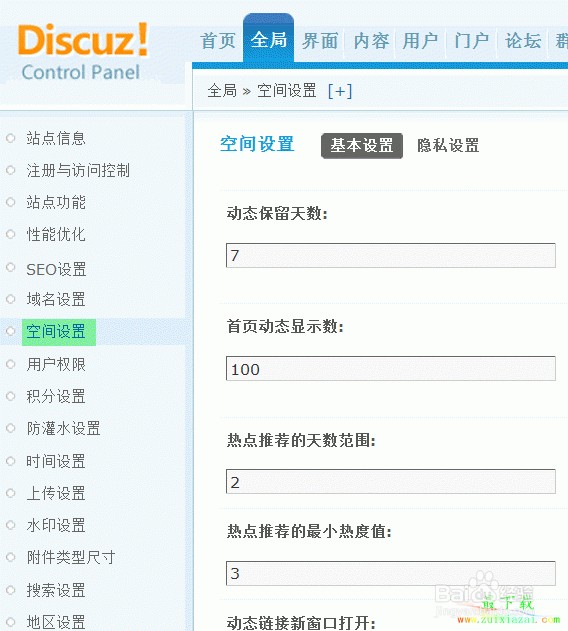 Discuz! X3ռĻò