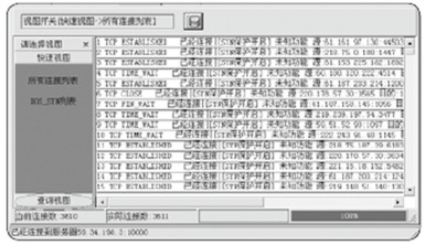 如何识别服务器是否遭受了CC攻击