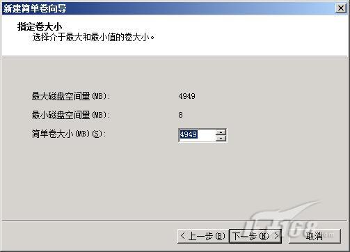 Windows Server 2008系统自带的磁盘分区进行无损分区教程