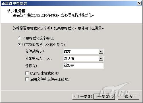 Windows Server 2008系统自带的磁盘分区进行无损分区教程