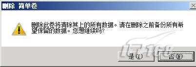 Windows Server 2008系统自带的磁盘分区进行无损分区教程