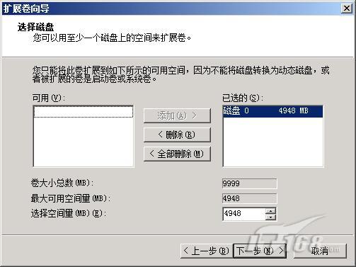 Windows Server 2008系统自带的磁盘分区进行无损分区教程