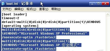 怎么把安全模式加入WinXP系统启动菜单