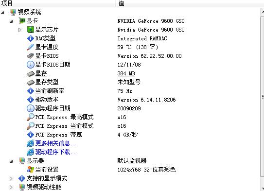 nvidia显卡设置教程