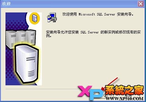 sql server 2000 Personal中文版详细安装教程