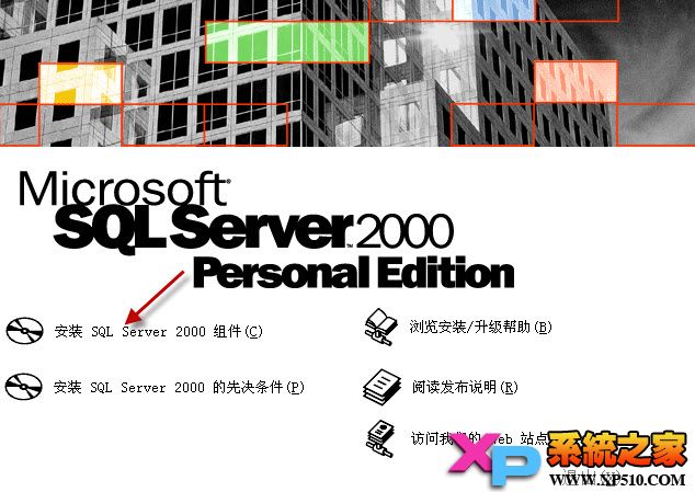 sql server 2000 Personal中文版详细安装教程