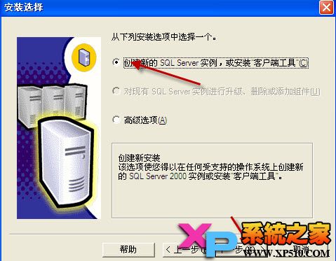 sql server 2000 Personal中文版详细安装教程